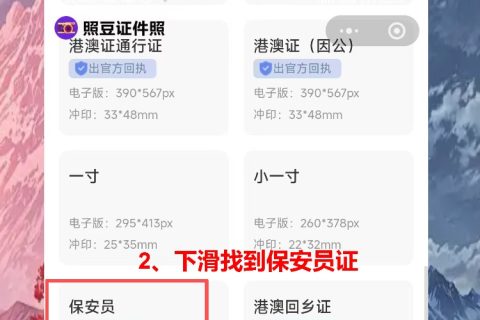 保安员证坏了要换证，手机拍个照拿回执换新就行