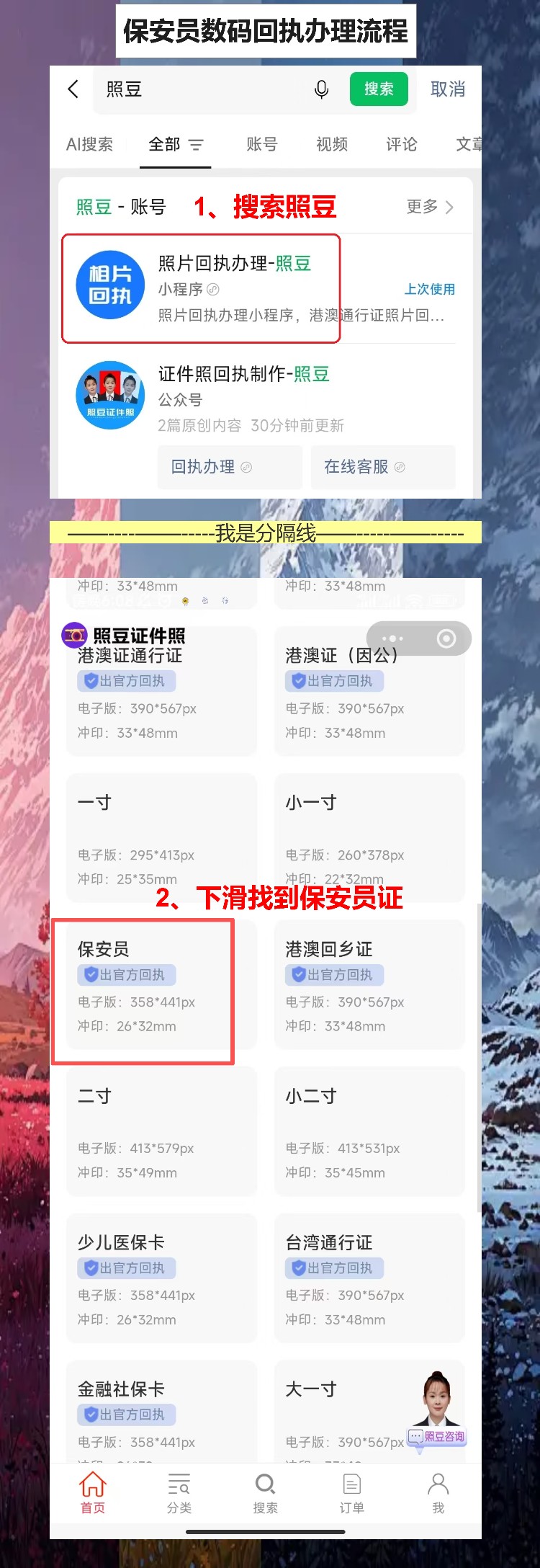 保安员证坏了要换证,手机拍个照拿回执换新就行