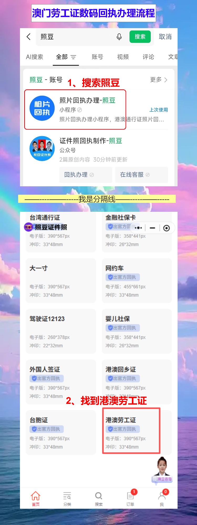 港澳劳工证到期换证要回执?手机拍完10分钟出,超省事