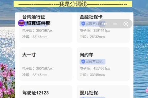 港澳回乡证过期换新证要回执，手机拍完10分钟搞定