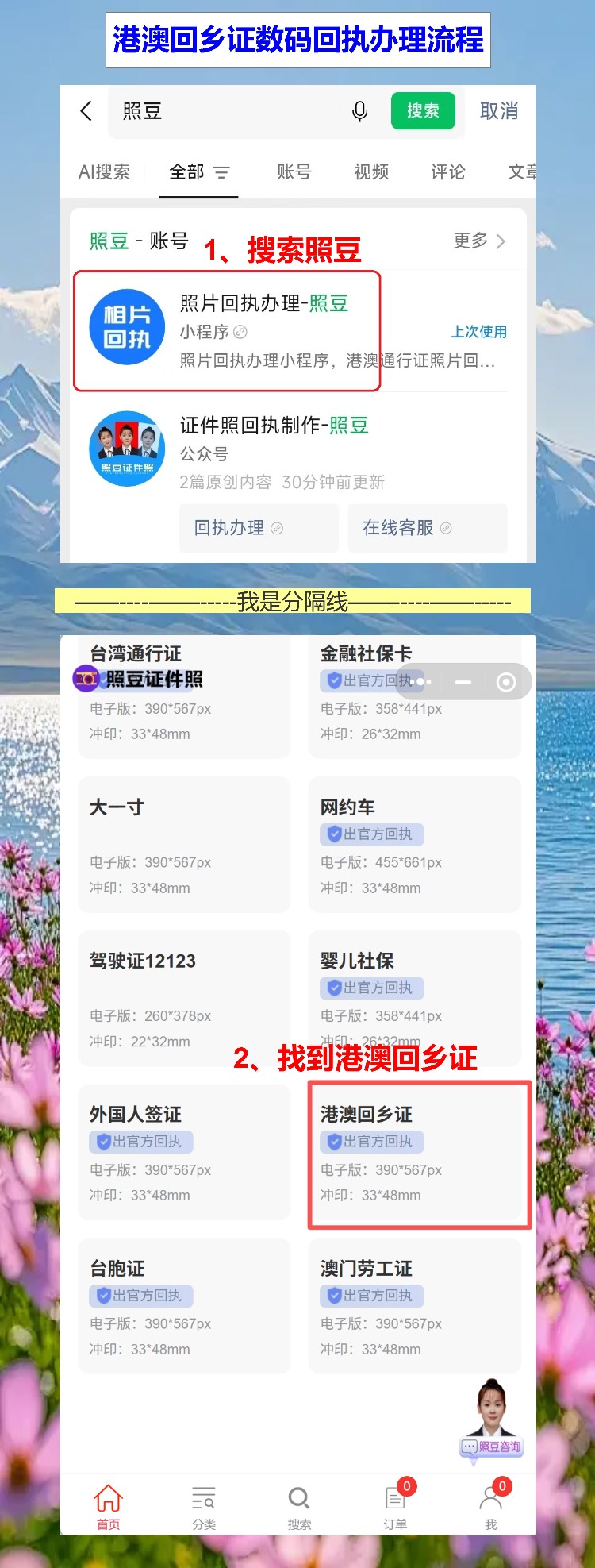 港澳回乡证过期换新证要回执,手机拍完10分钟搞定