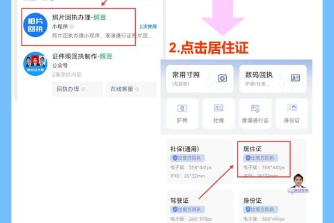 2026年梅州居住证办理流程全攻略（线上/线下办理详解）