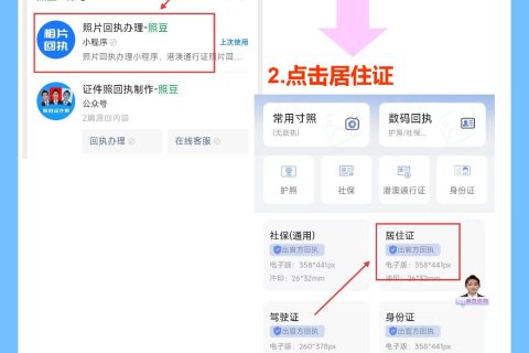 2026年河源居住证办理流程全攻略（线上/线下办理详解）