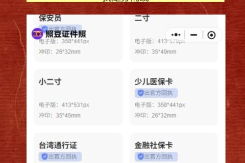 网约车资格证照片回执线上办理，速收藏