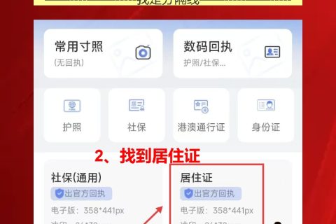 居住证照片可以自己拍吗？可以，但得注意这几点