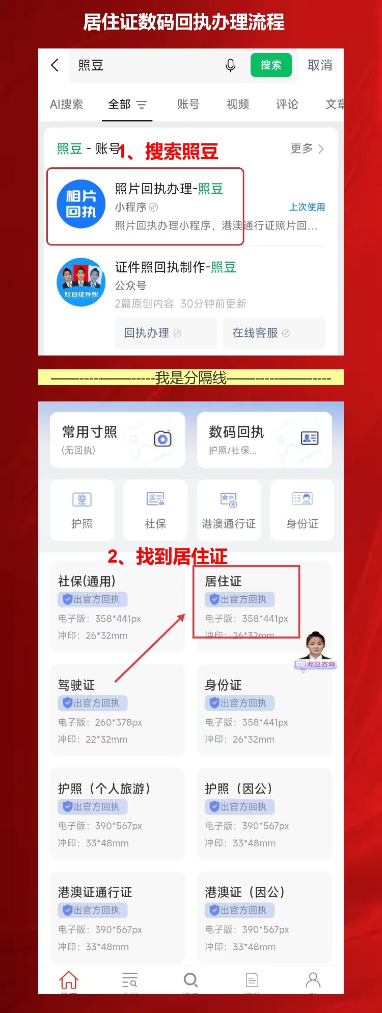 居住证照片可以自己拍吗?可以,但得注意这几点