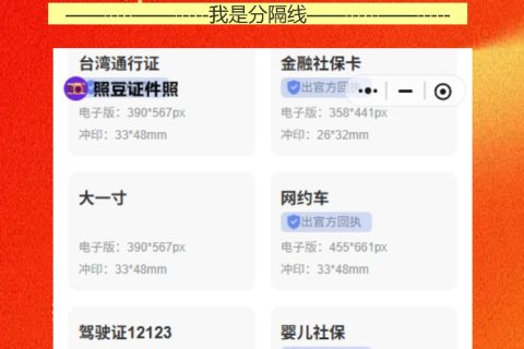 驻澳门劳工证照片回执怎么弄？照豆上点几下就搞定