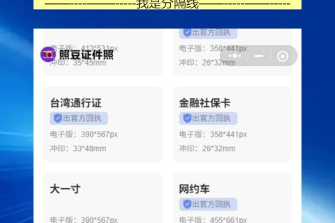 外国人签证照片回执线上办理，不用出门，手机就能搞定