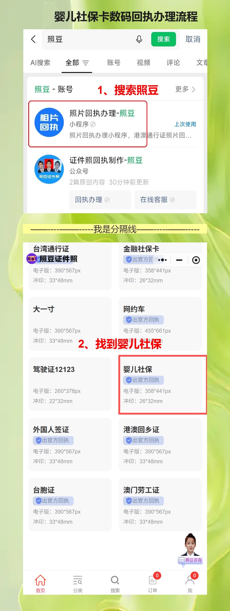 婴儿社保照片回执线上办理,抱着娃跑照相馆太折腾,在家用手机就能搞定