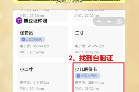 少儿医保卡照片回执线上办理，手机传张照片就搞定
