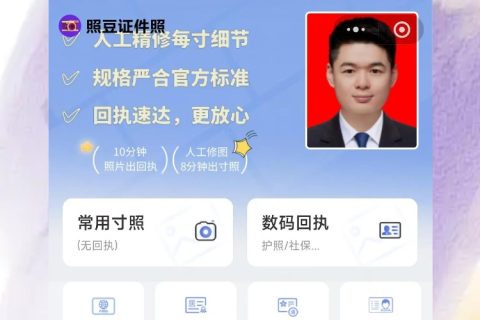 驾驶证照片回执怎么制作？新手驾照这样办就对了