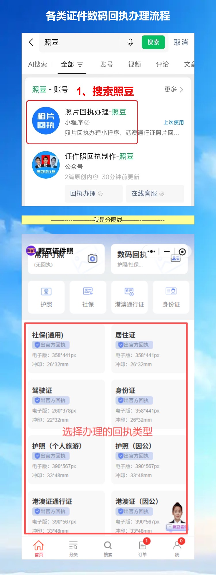 照片回执可以自己弄吗?答案是:完全可以