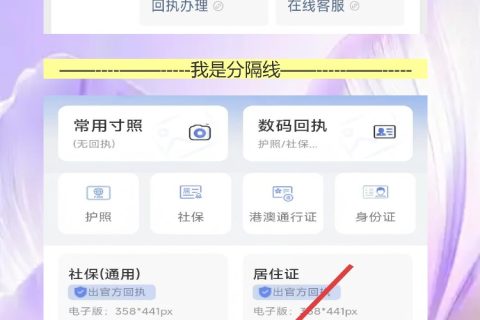 护照数码回执是否可以自己拍？别再被照相馆耍了