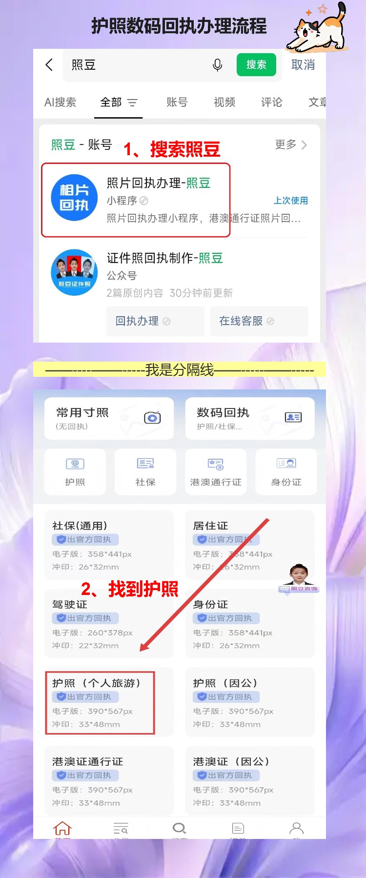 护照数码回执是否可以自己拍?别再被照相馆耍了
