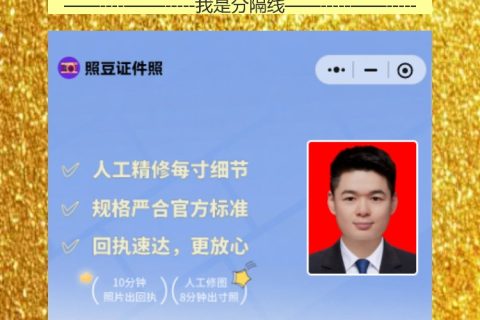 身份证照片回执网上怎么办理？我办过了，分享给你