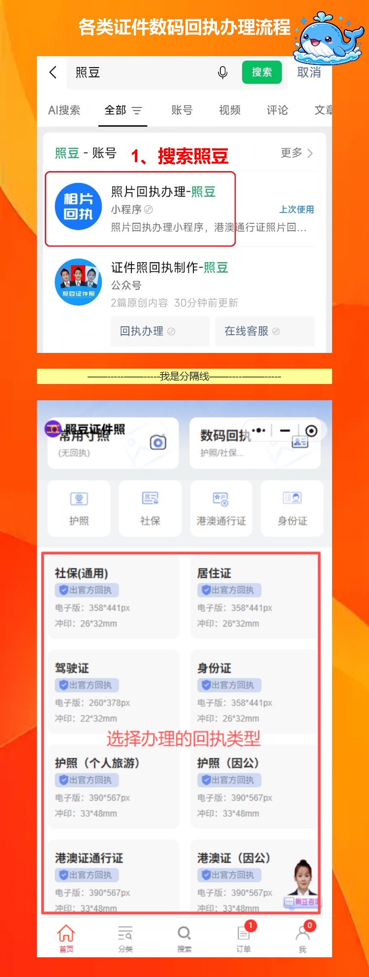 照片回执编号是什么意思,在哪里看?