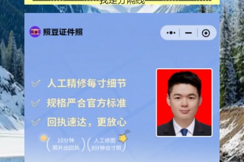 拍身份证照片穿什么颜色衣服？我当时就穿错了