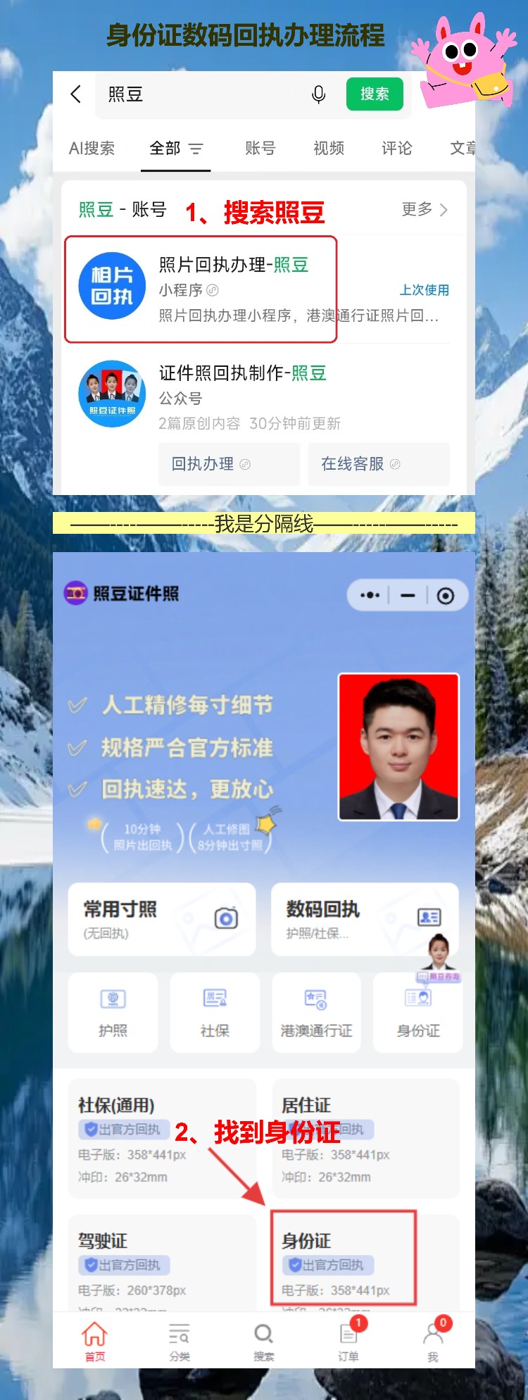 拍身份证照片穿什么颜色衣服?我当时就穿错了