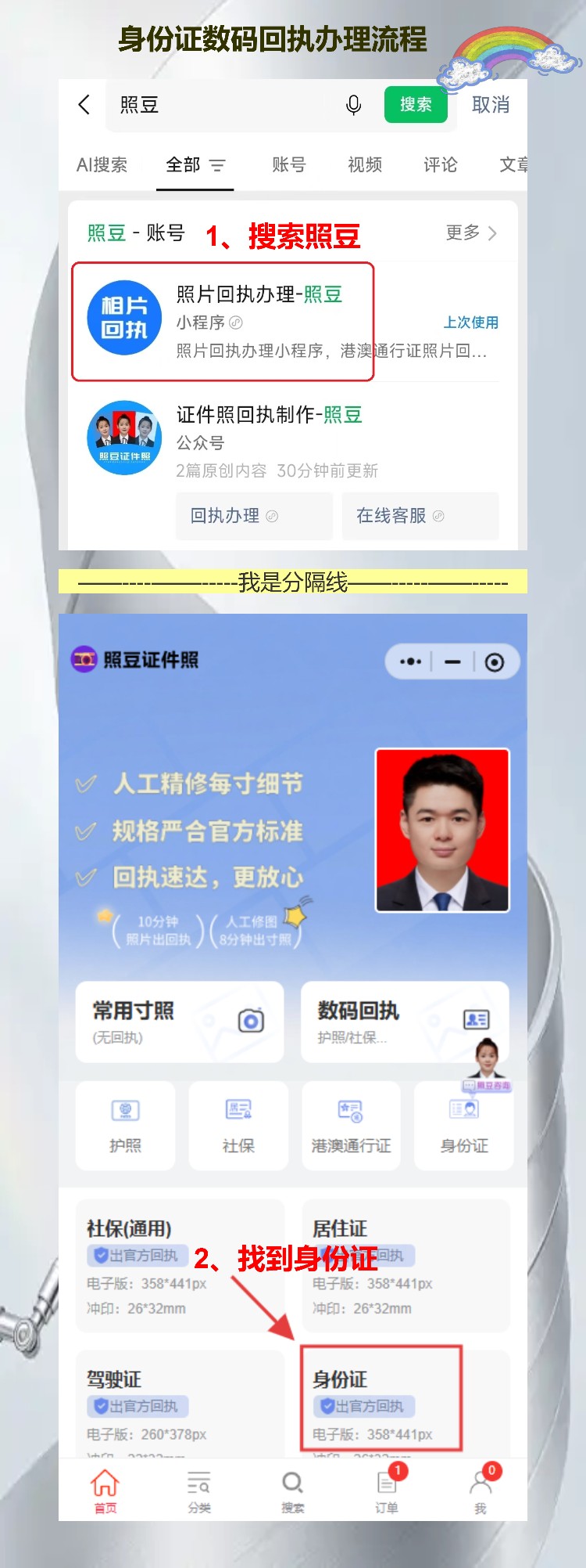 身份证照片可以自己上传吗?答案是可以的