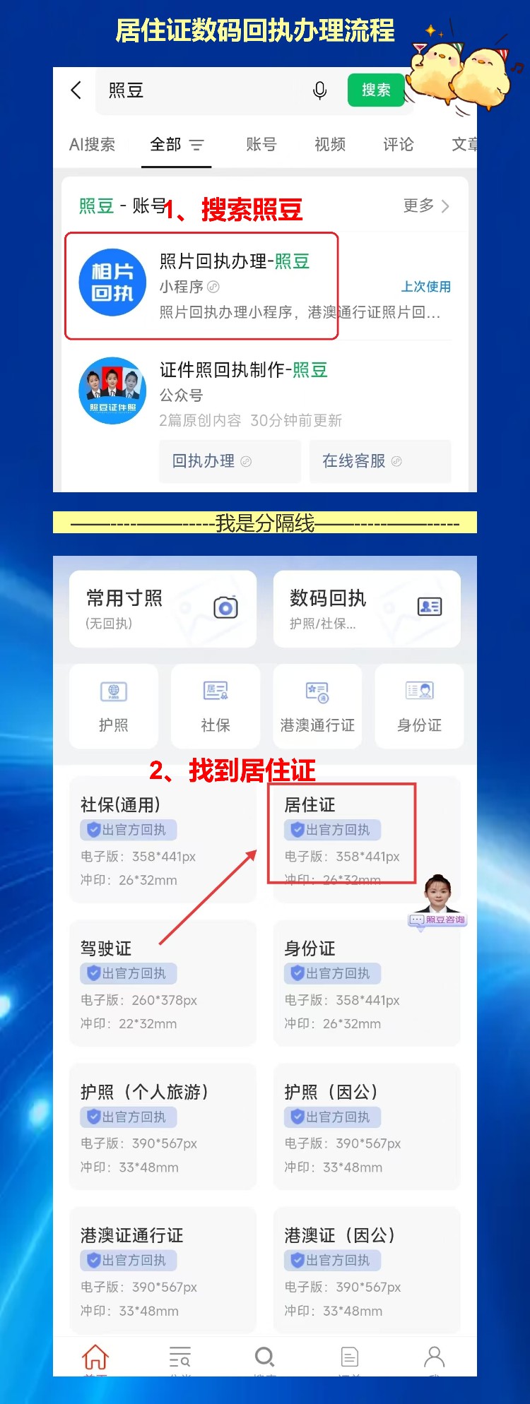 广东省居住证怎么办理?需要什么材料?帮你一次理清楚