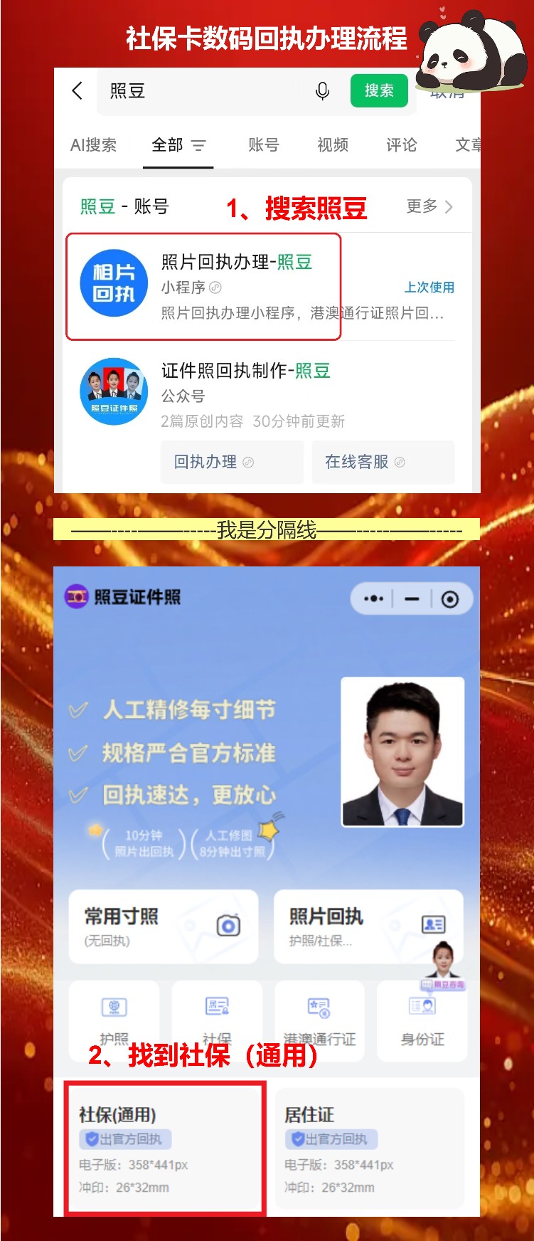 广东省社保卡丢失如何补办?半小时拿新卡 vs 我上次跑了3天