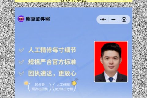 身份证数字相片采集回执去哪里办理？三种渠道怎么选