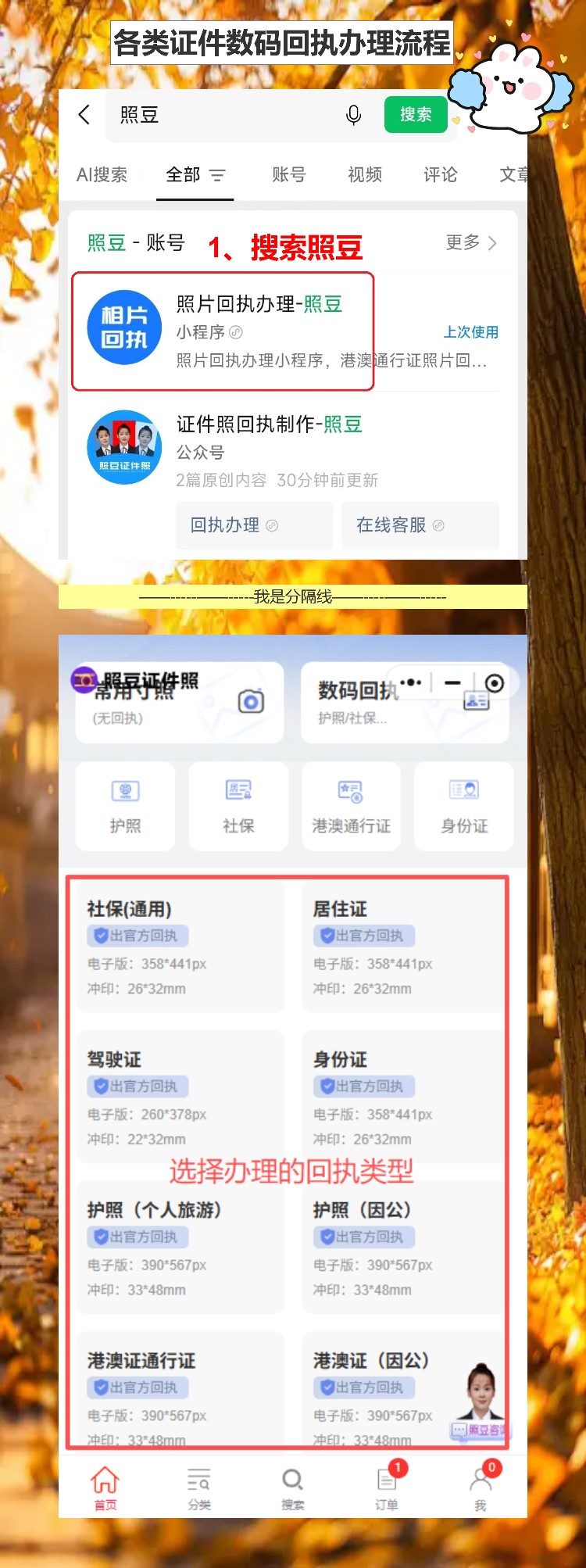 照片回执号怎么弄？别怕，它只是个编号而已
