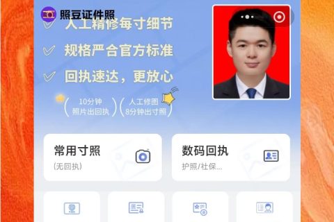 在线办理《广东省机动车驾驶证数字相片采集回执》？注意这三个坑