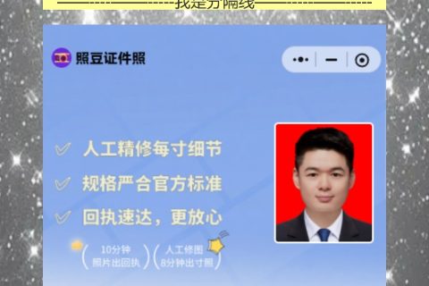 广东省居民身份证照片采集怎么办理？不想再丑20年的速进