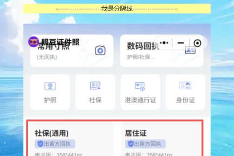 照片回执可以自己弄吗？不用出门，线上就能办
