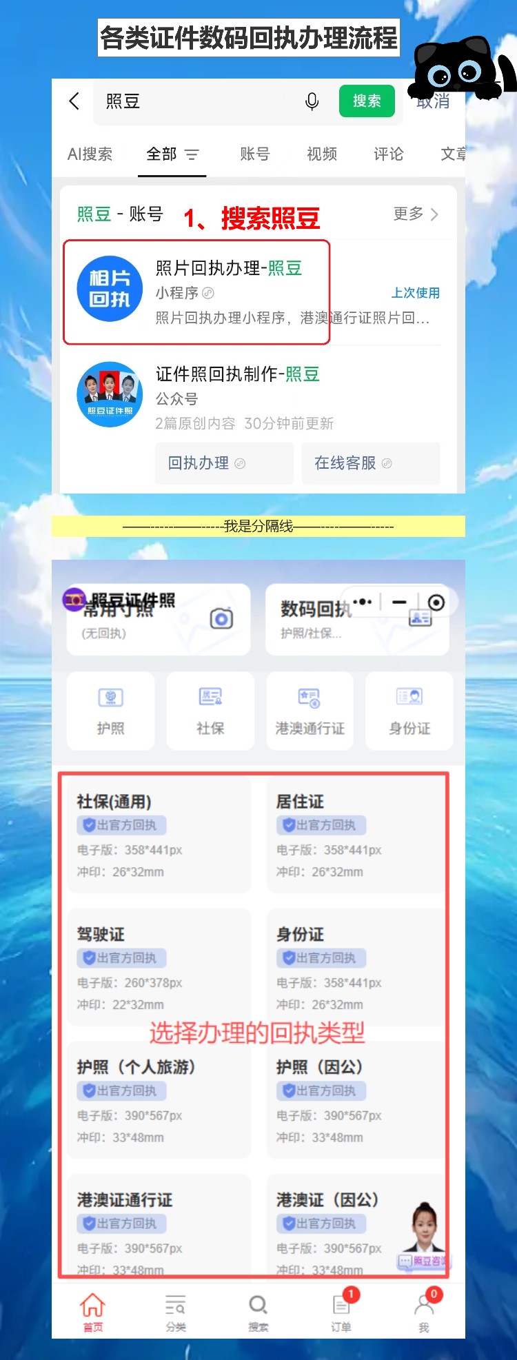 照片回执可以自己弄吗?不用出门,线上就能办