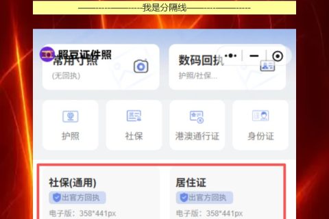 自己有照片怎么弄回执？照相馆不会告诉你的秘密