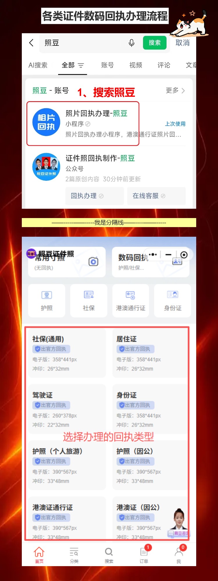 自己有照片怎么弄回执？照相馆不会告诉你的秘密