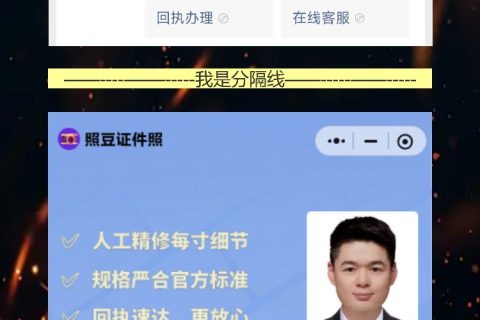 在线办理《广东省社会保障卡数字相片采集回执》，新手小白看这篇就够了