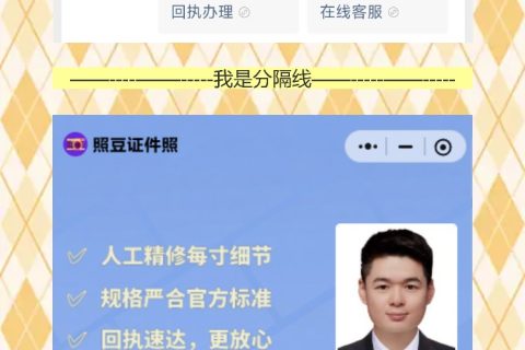 广东社保卡数码相片回执怎么弄？换工作换城市必看