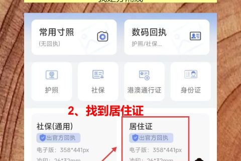 《广东省居住证数字相片采集回执》半夜房东突然要，照豆救了我