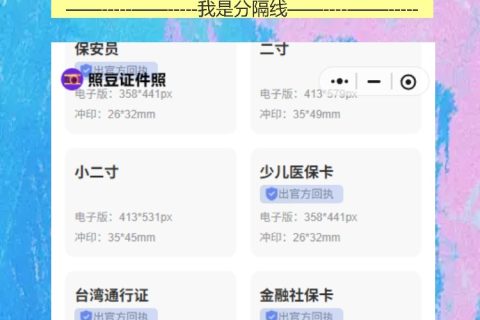 广东省网约车资格证相片回执，报名最后一天照豆救了我