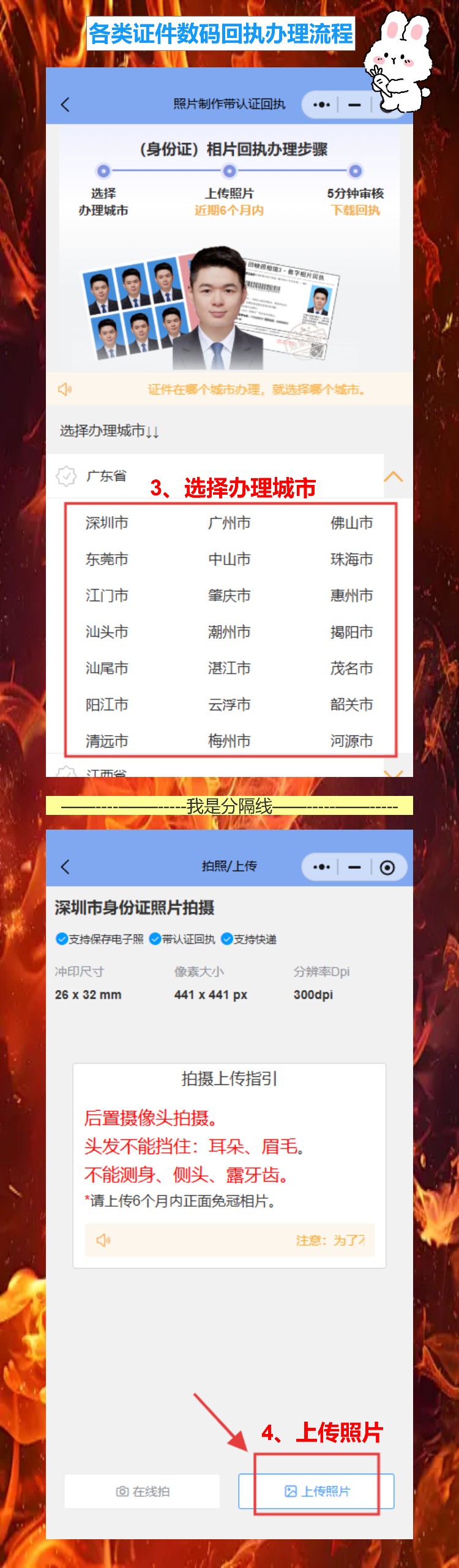 数字相片采集检测回执是什么？第一次办证被这个词搞懵了