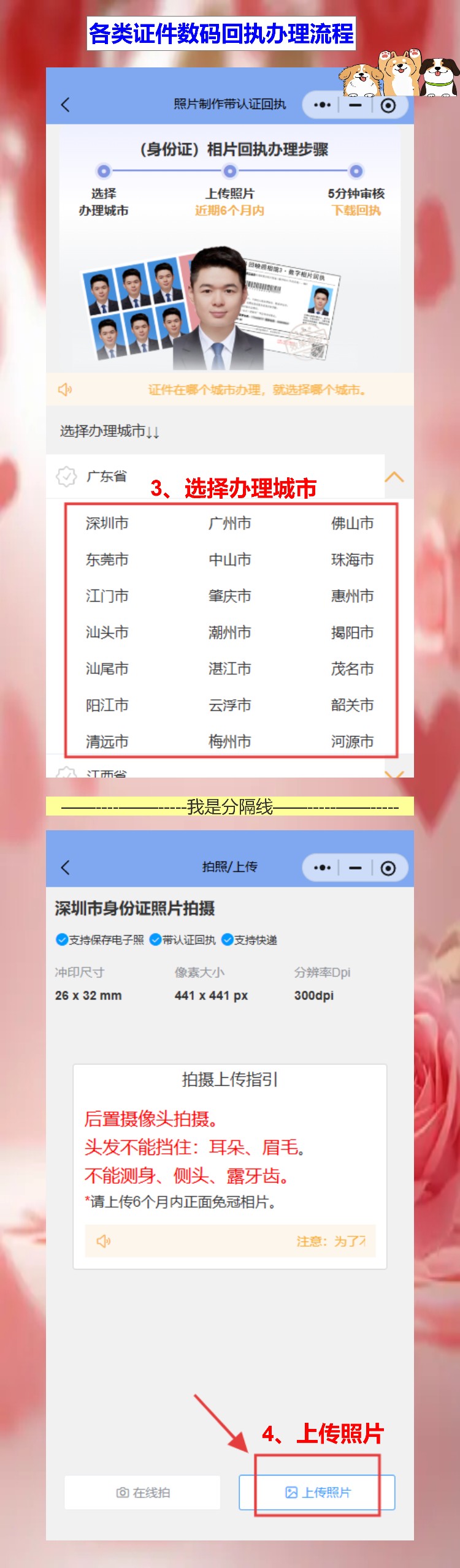 推荐好用的证件照办回执小程序,试了四个留下这一个