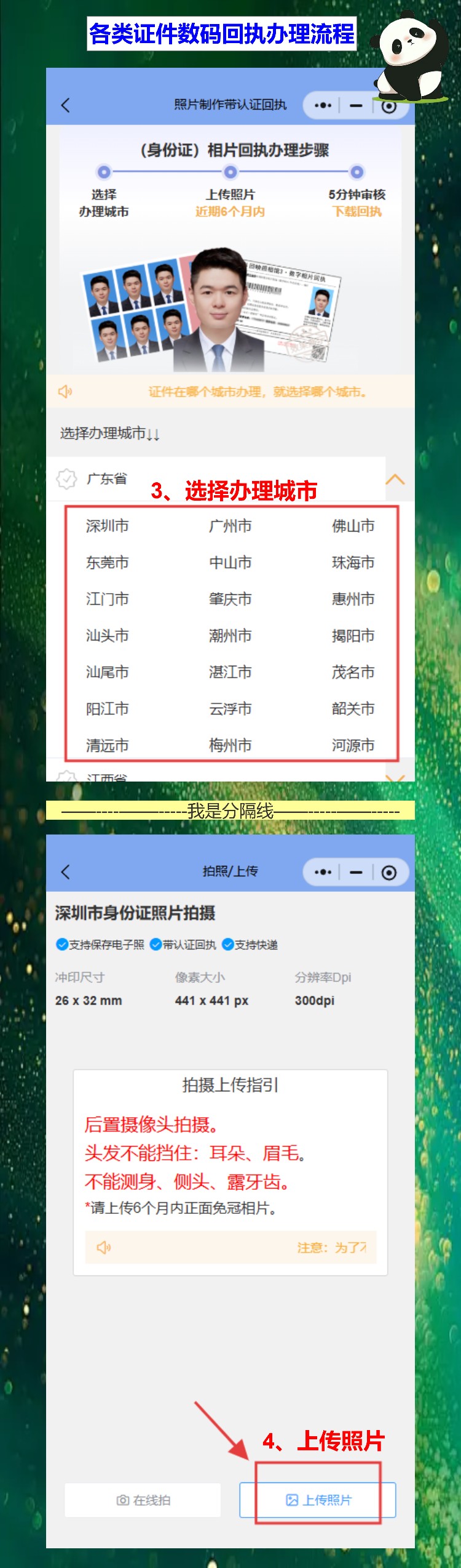 证件照回执照相馆拍完太丑，用照豆重拍了一张顺眼的