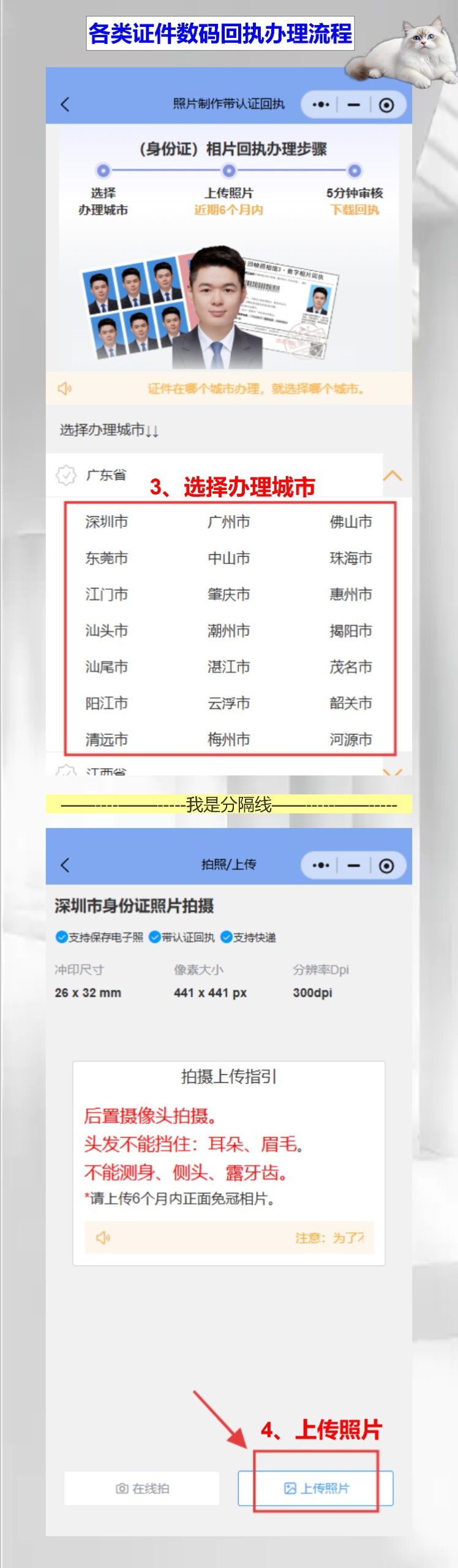 数码回执照多少钱一张?照相馆35照豆18,省下的够买杯奶茶了