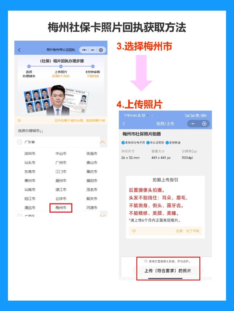 2026年梅州社保卡办理流程全攻略（线上/线下办理详解）