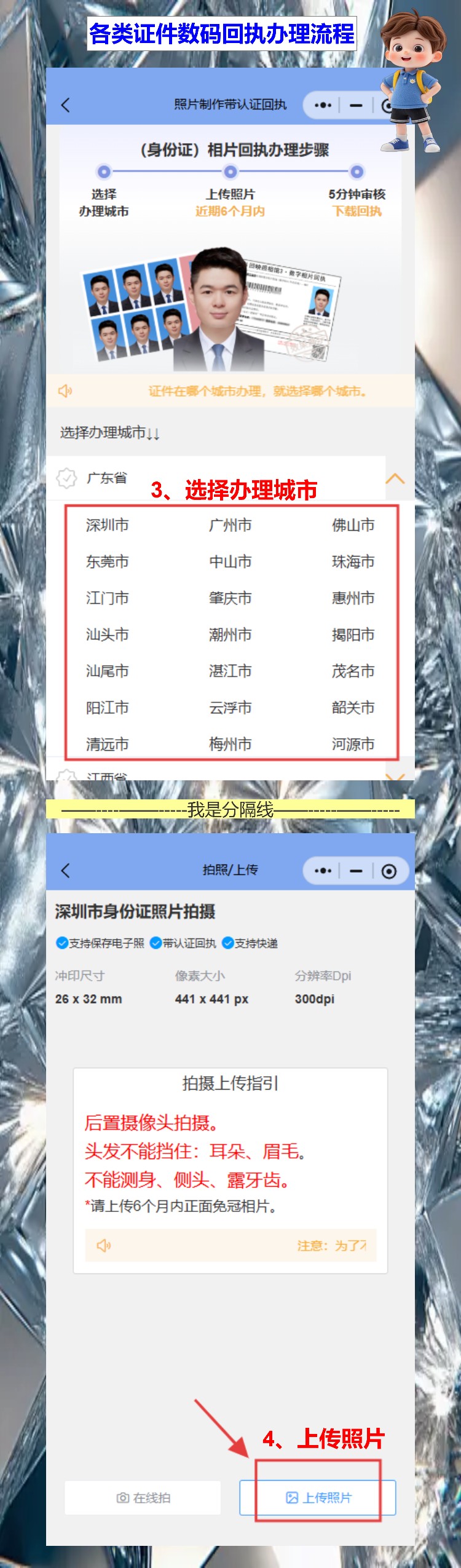证件照回执官网推荐？半夜急用别找了，照豆十分钟救急