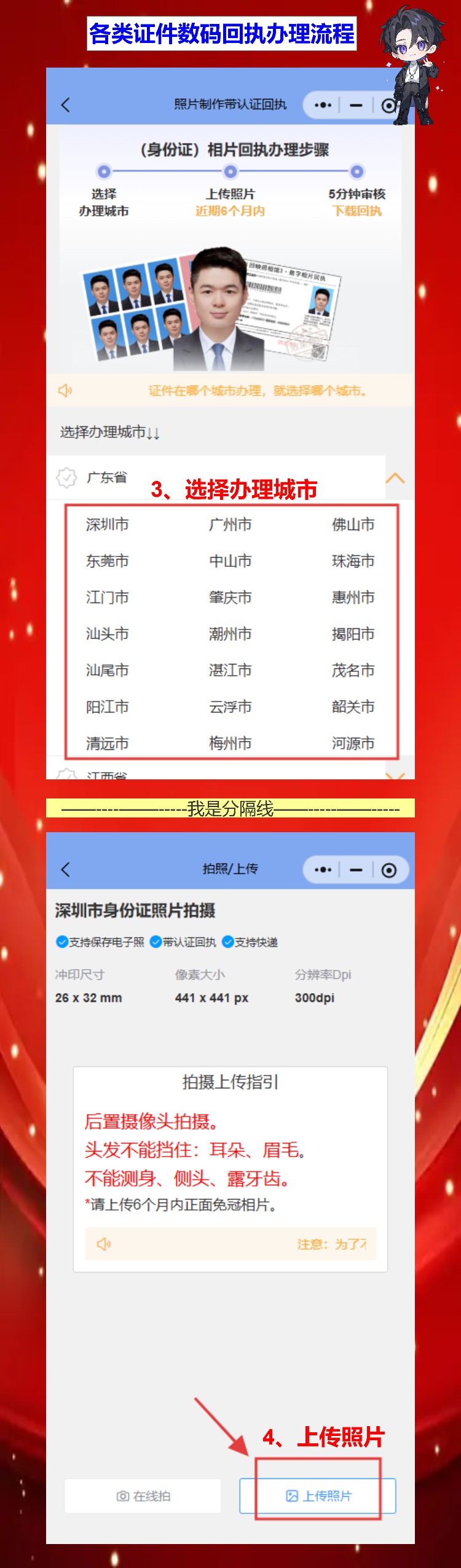 数码回执照片怎么自己弄？帮老爸弄完他说“这么简单？”