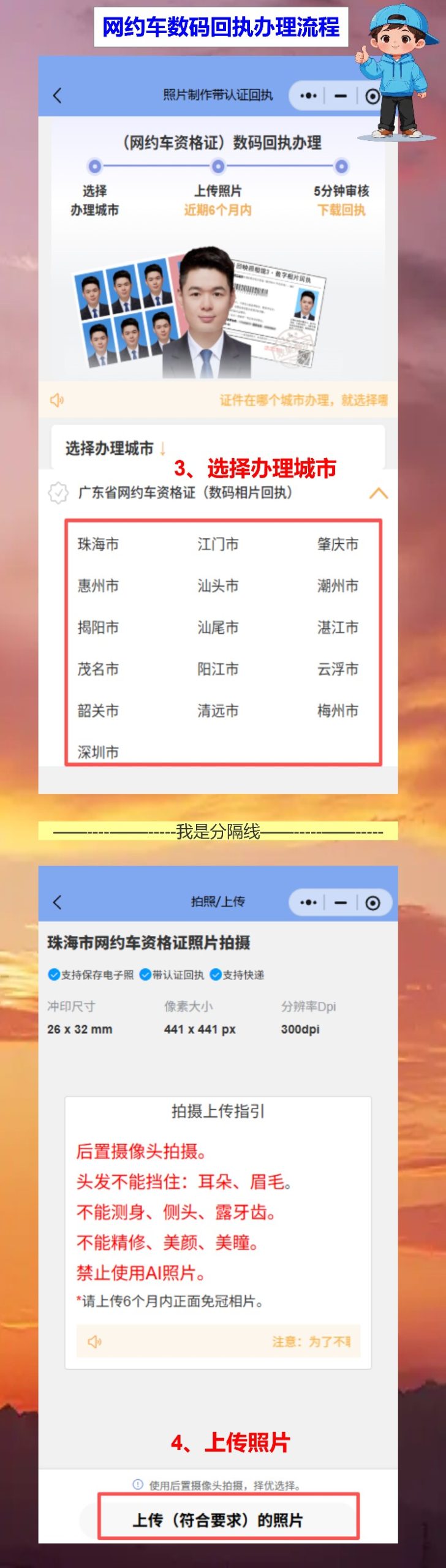 网约车从业资格证数码回执办理,群里通知要查证了赶紧弄
