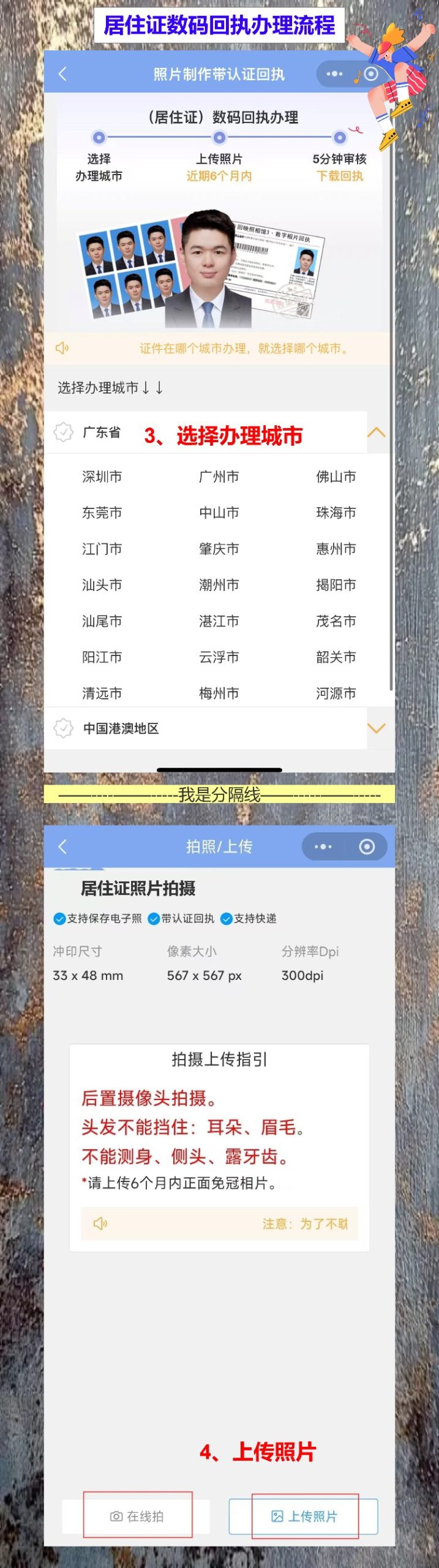 深圳居住证数码相片回执,车牌摇号就差这个编号了