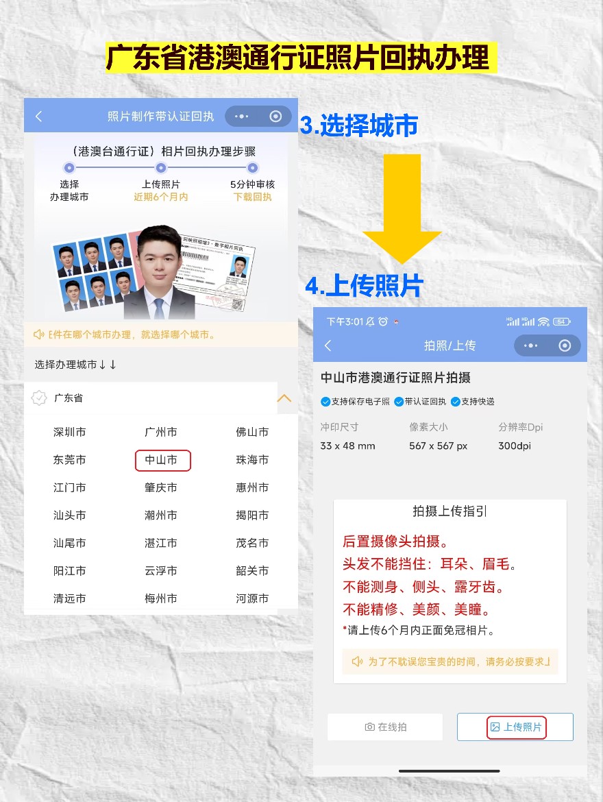 2026年广东省港澳通行证办理流程全攻略(预约+现场办理详解)