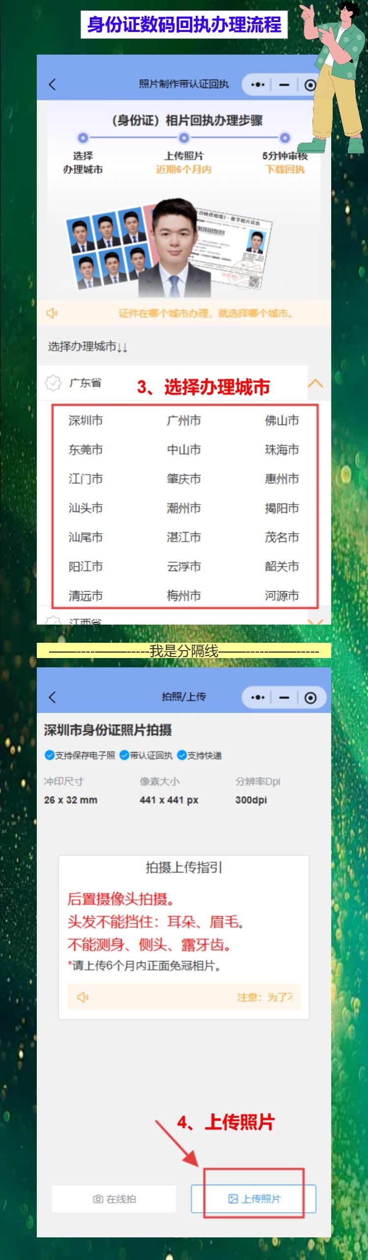 身份证丢了?翻遍全家找不到也别慌