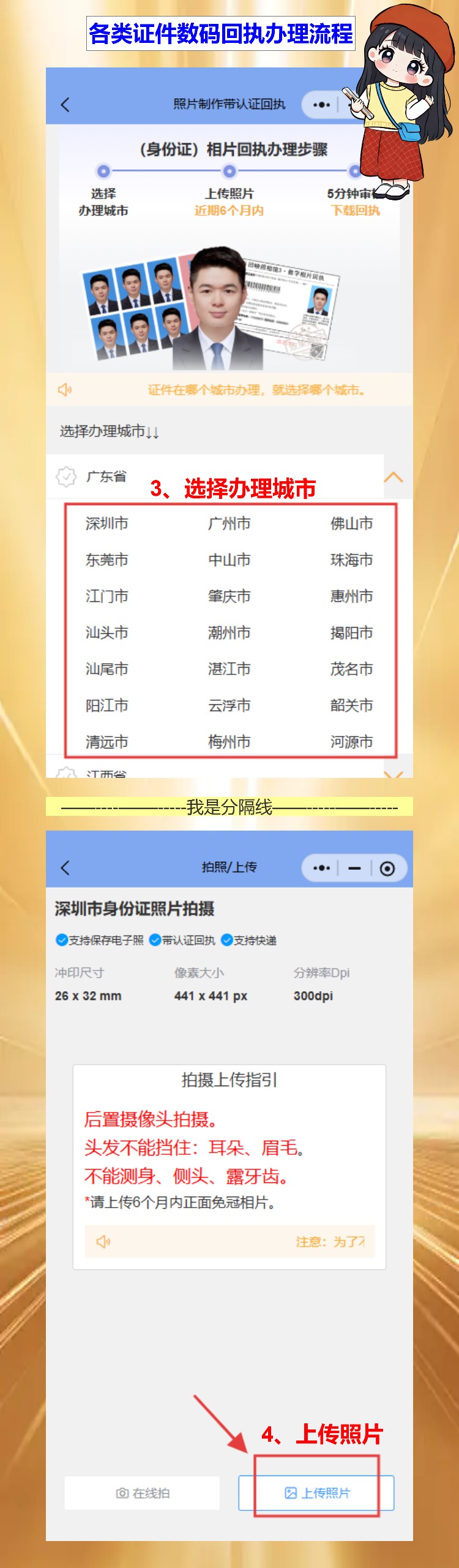 照片回执办理,网上搜了一堆攻略越看越懵,最后直接上手试了