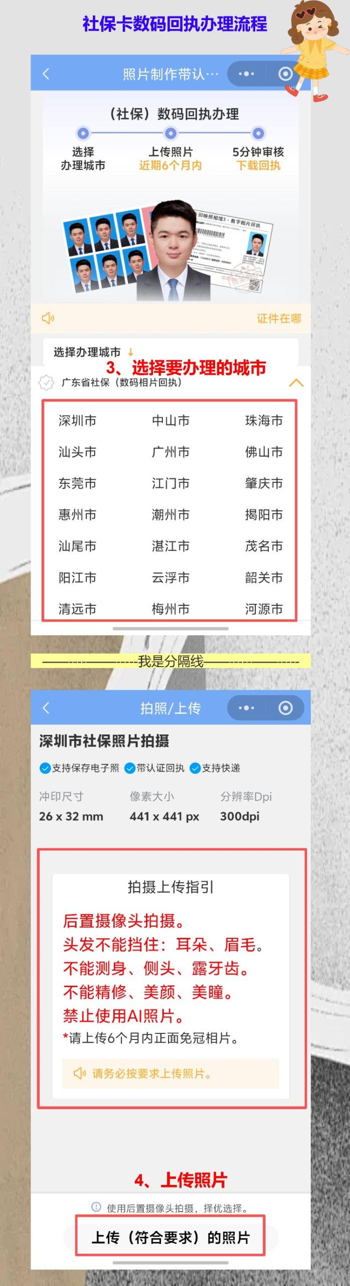 社保卡照片回执拖了大半年,午休跑银行还白跑一趟
